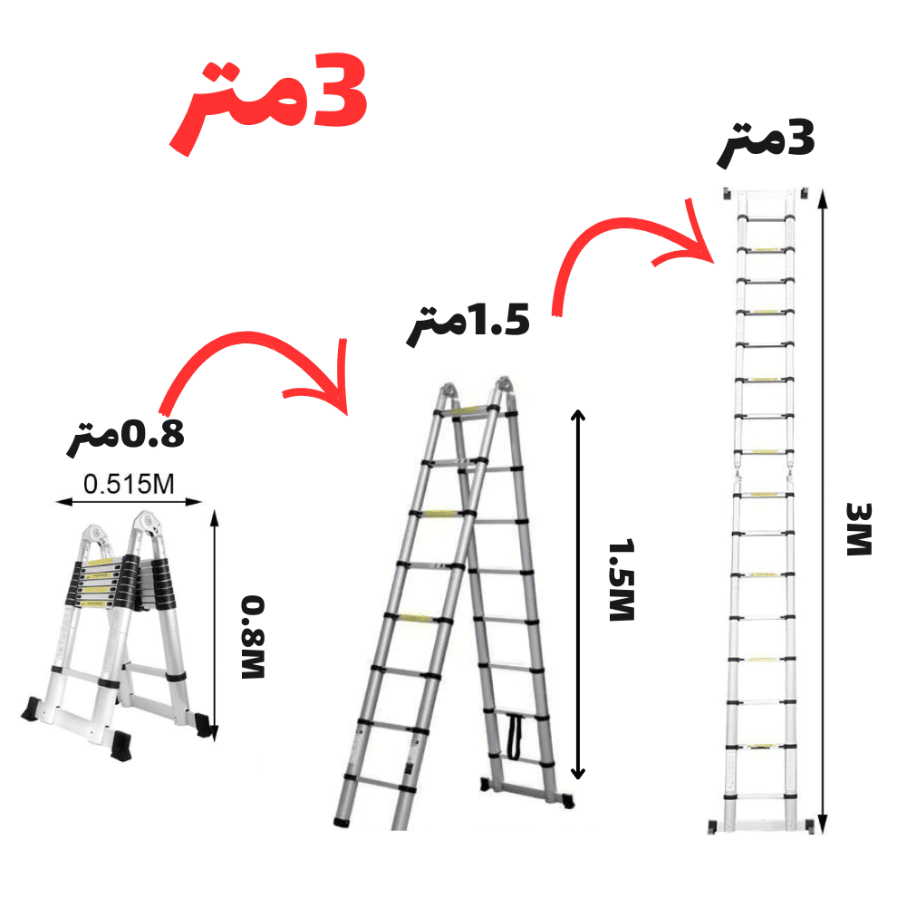 سلم تليسكوبي + هدية مجانية
