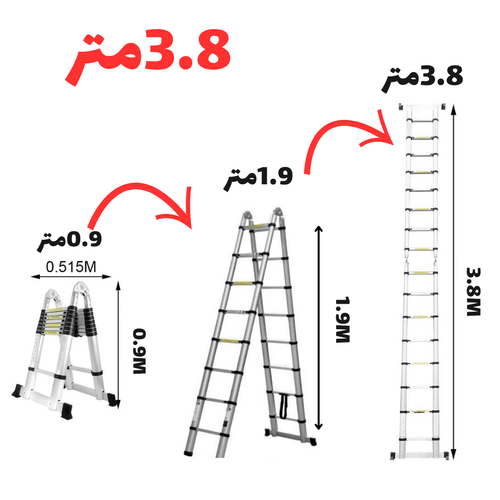 سلم تليسكوبي + هدية مجانية