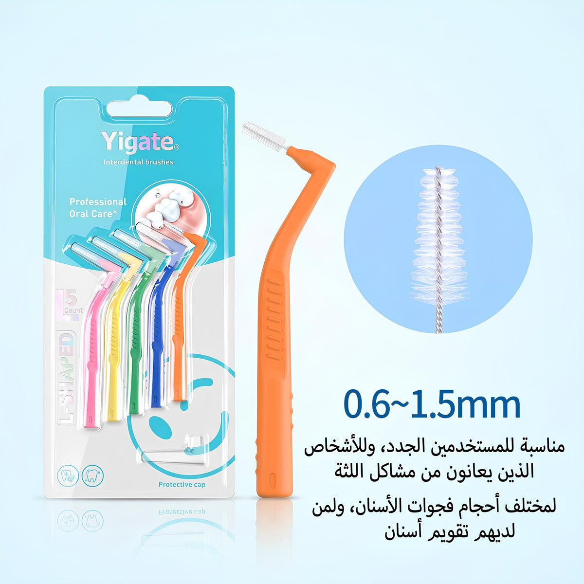 منظف الأسنان والتقويم الذكي 5 قطع