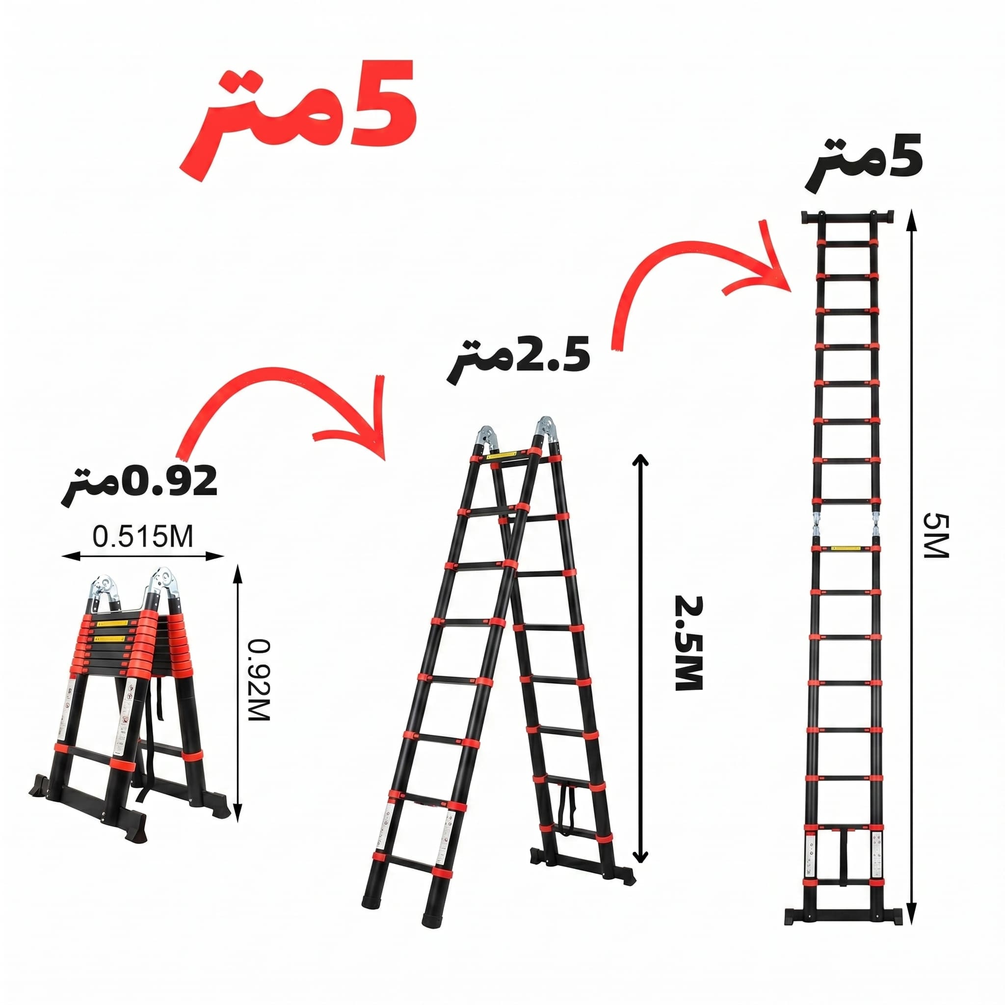 سلم تليسكوبي + هدية مجانية
